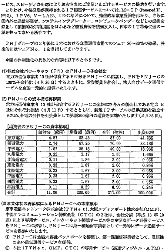 リリース画像