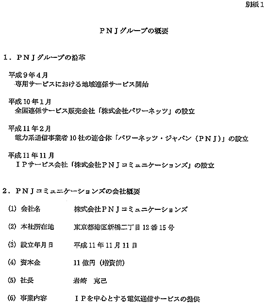 リリース画像