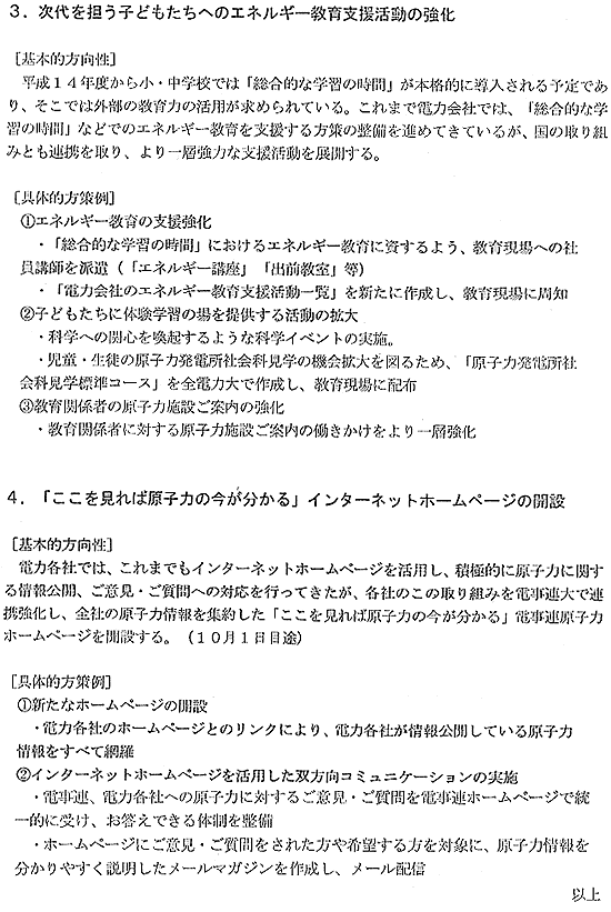 プレス画像