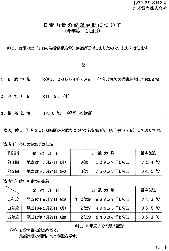 リリース画像