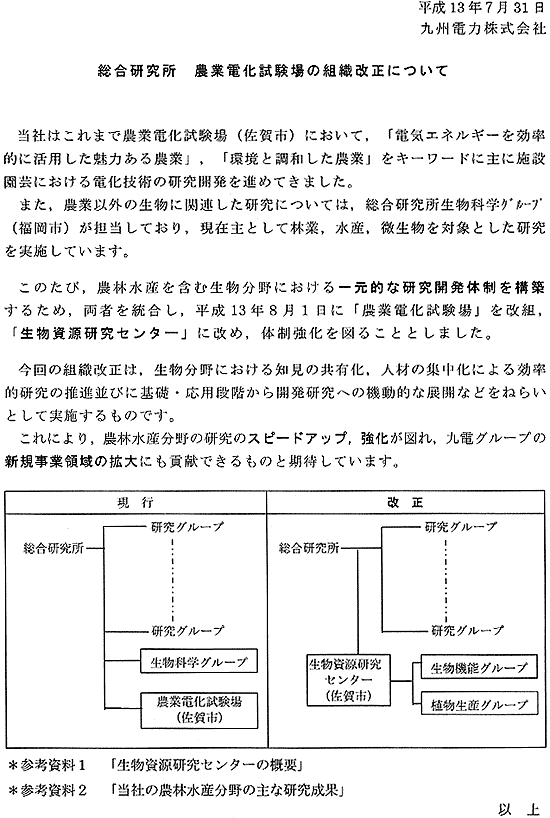 リリース画像