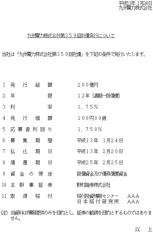 リリース画像