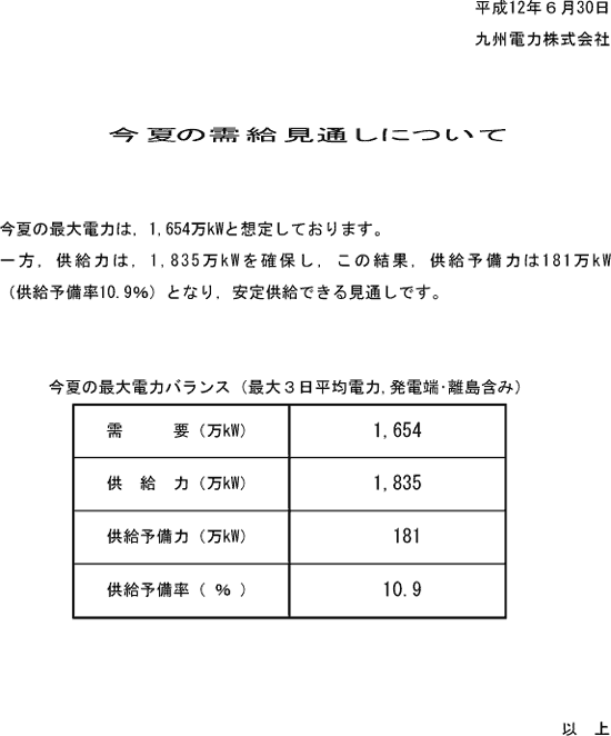 リリース画像