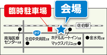 佐伯配電事業所・佐伯営業所への地図