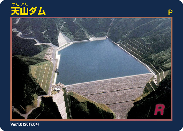 九州電力 天山ダム・耳川水系ダム等のダムカードを発行しました。