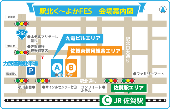 駅北くーよかFESの地図