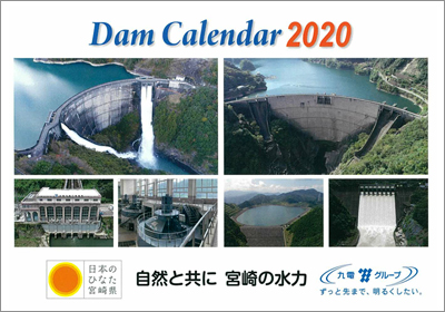 ダムカレンダーイメージの写真
