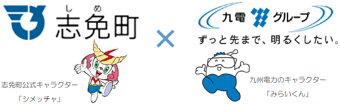 「安全で魅力あふれるまちづくりに関する包括連携協定」の締結のイメージ