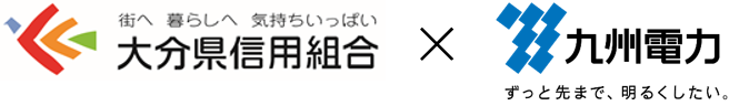 大分県信用組合と九州電力株式会社大分支店は「大分県の地方創生の推進に係る包括連携協定」を締結のイメージ