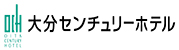 大分センチュリーホテル ロゴマーク