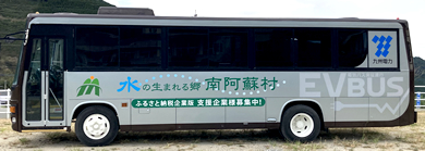 今回のツアーで使用する電気バスの写真