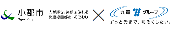 「安心で快適な賑わうまちづくり」に関する包括連携協定の締結のイメージ