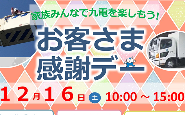 田川営業所・配電事業所のイメージ