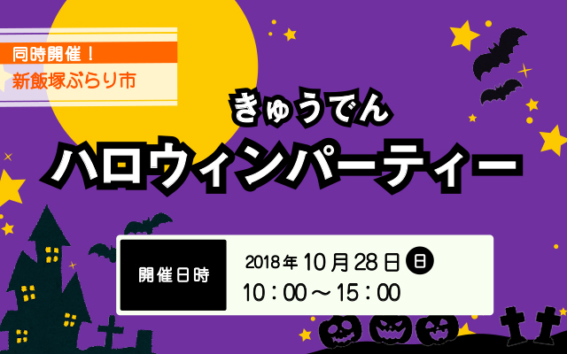 飯塚営業所・配電事業所のイメージ