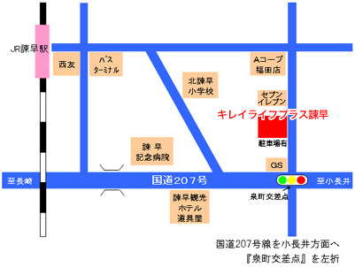 キレイライフプラス諫早までの地図