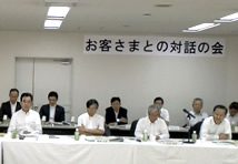 「お客さまとの対話の会」佐賀会場の写真