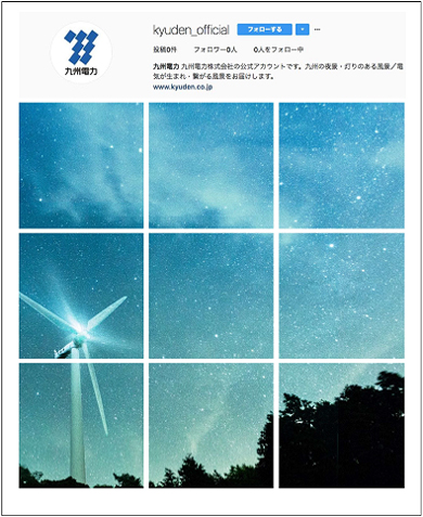 九州電力公式Instagramの画像
