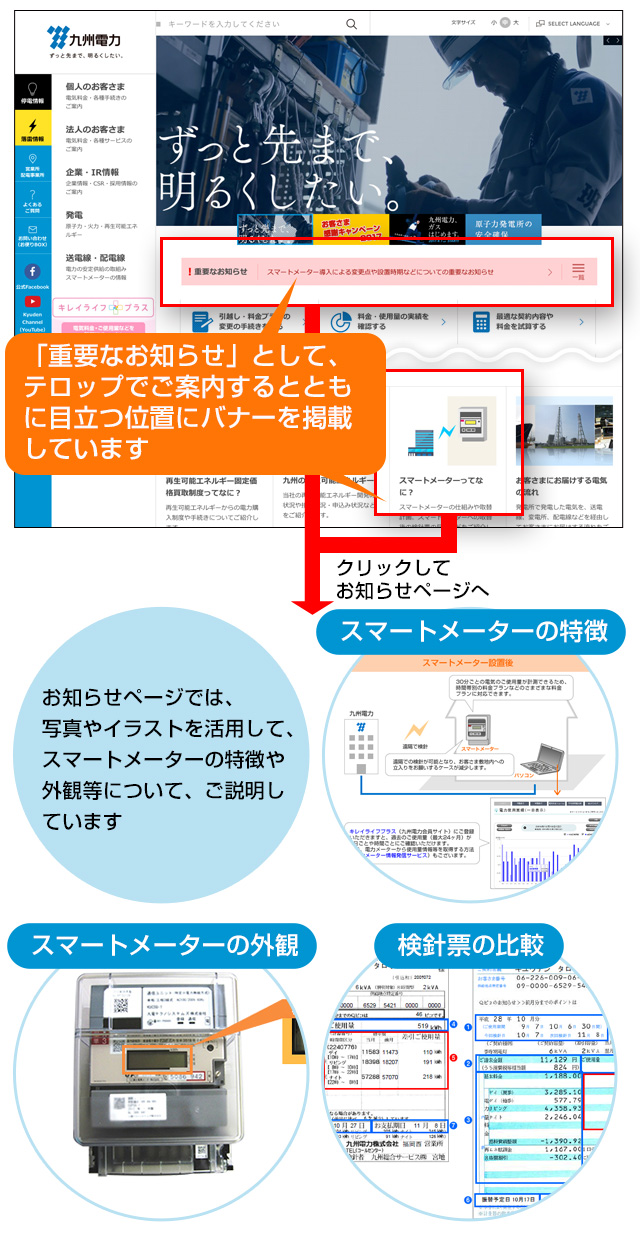 ホームページ画面のイメージ