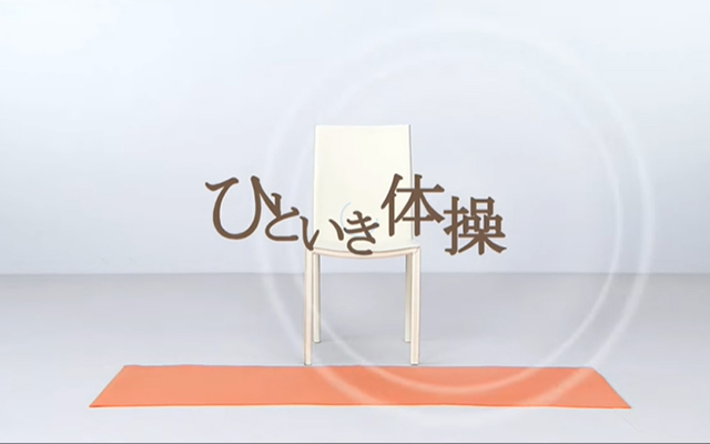 「首と肩のこりをほぐす体操」をご紹介しますのイメージ