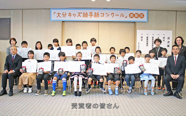 第２回　大分キッズ絵手紙コンクールを開催しました！のイメージ
