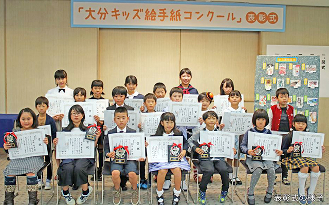 大分キッズ絵手紙コンクールを開催！のイメージ