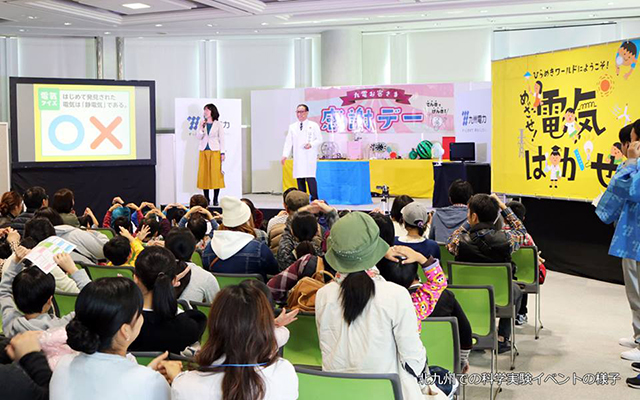 九州各地で親子で楽しむ科学実験イベントを実施していますのイメージ