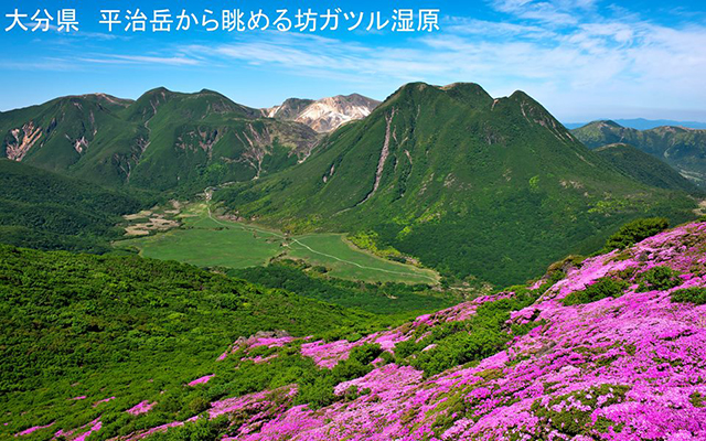 今日は何の日？‐国民の祝日「山の日」‐のイメージ