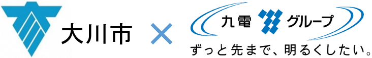 「『ずっと大川　ずーっと大川』を感じられるまちづくりに関する包括連携協定」締結のイメージ