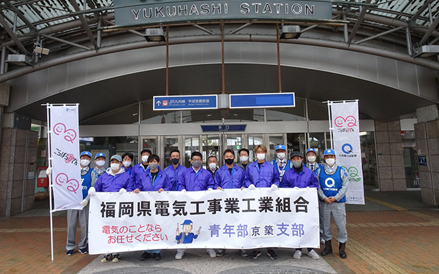 ‐「こらぼらQでんeco」の取組み‐「JR行橋駅東口広場の環境美化活動」を行いましたのイメージ