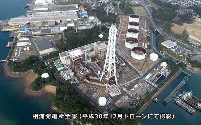 相浦発電所への長きに亘るご協力に感謝いたしますのイメージ