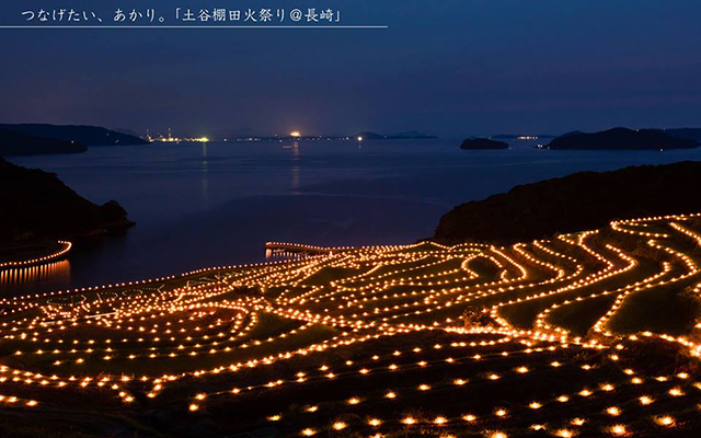 （12）土谷棚田の火祭り＠長崎県のイメージ