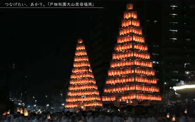 （10）戸畑祇園大山笠＠福岡県のイメージ