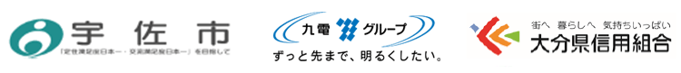 宇佐市、九電グループ、大分県信用組合のロゴマーク