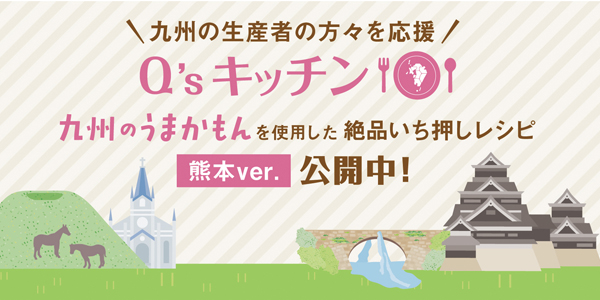 オールデンカーが行く!Q’sキッチンのイメージ