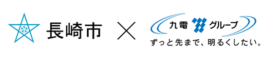 長崎市と九州電力株式会社長崎支店のロゴ