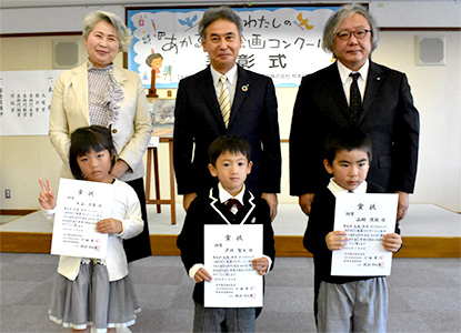 表彰式の様子