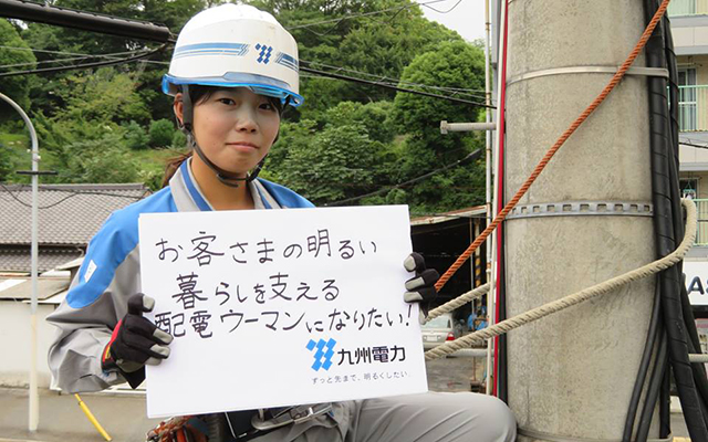 （３）八幡配電事業所　平野さんのイメージ