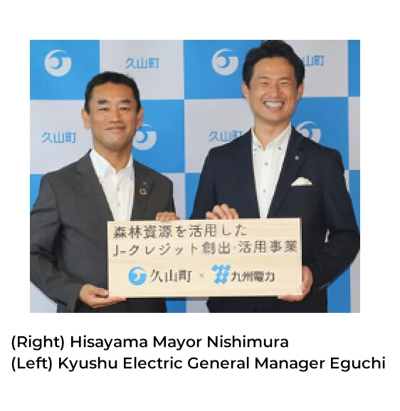 (Right) Hisayama Mayor Nishimura (Left) Kyushu Electric GeneralManager Eguchi