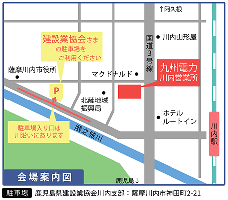 会場ご案内図