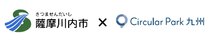 薩摩川内市とサーキュラーパーク九州株式会社が立地協定を締結のイメージ図