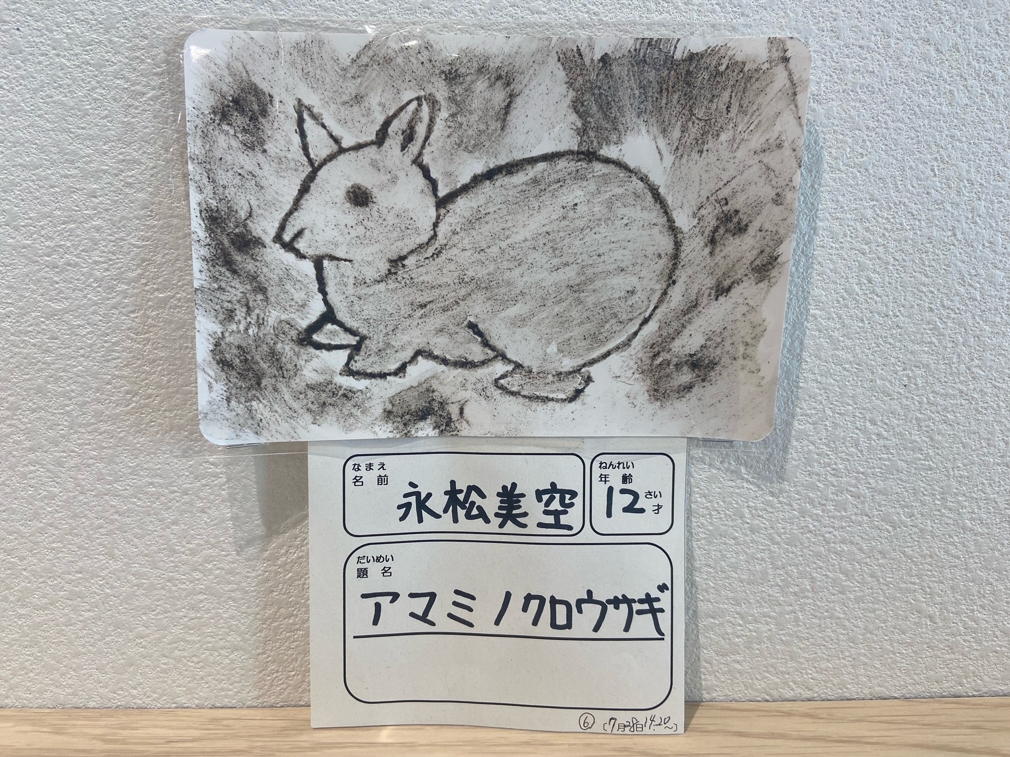 さくらじまいろコンクール第一弾銀賞作品
