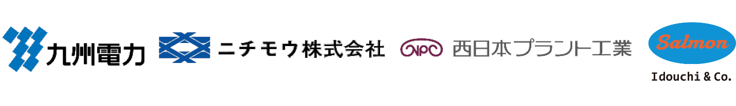 九州電力株式会社、ニチモウ株式会社、西日本プラント工業株式会社、株式会社井戸内サーモンファームのロゴ