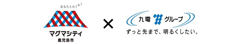 鹿児島市と九州電力株式会社鹿児島支店との「『ゼロカーボンシティかごしま』の実現に向けた連携協定」の締結のイメージ