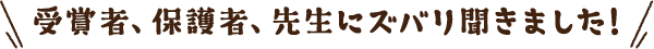 『はがき新聞』の  力とは？