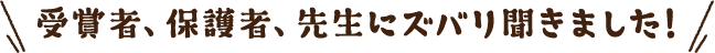 『はがき新聞』の  力とは？