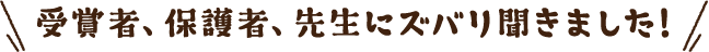『はがき新聞』の 力とは？