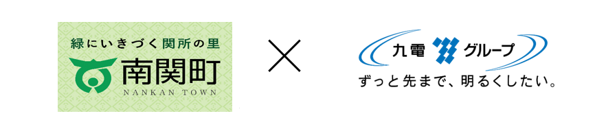 南関町と九州電力株式会社が包括連携協定を締結