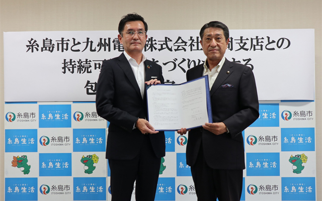 福岡県糸島市と「持続可能なまちづくり」に関する包括連携協定のイメージ