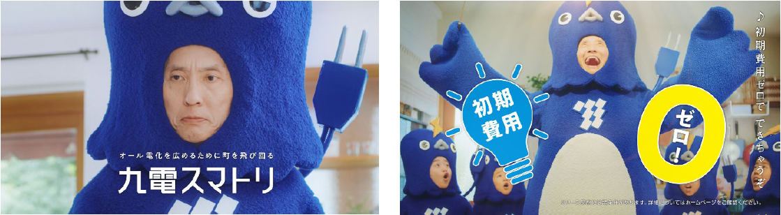 「九電スマトリ」篇イメージ
