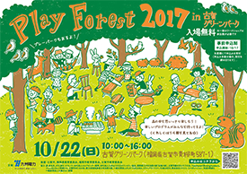 チラシ　表面